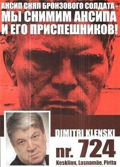 Скандальная листовка: Кленский подал заявление в полицию