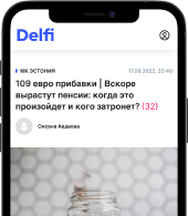 Ознакомься с пакетами Delfi